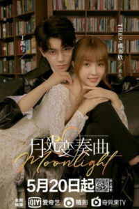 Moonlight (2021) เพลงรักใต้แสงจันทร์ ซับไทย ตอน 1 – 36 จบ